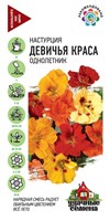 Настурция Девичья краса, смесь 1,0 г Уд. с. DH 10002982