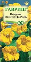 Настурция Золотой король 1,0 г DH 1999945197