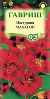 Настурция Махагон махровая 1,0 г 1910213925