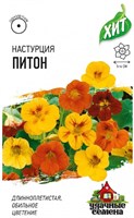 Настурция Питон (длинноплетистая) смесь 1,0 г ХИТ х3 1999949153