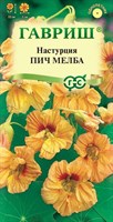 Настурция Пич Мелба 1,0 г DH 1999945199