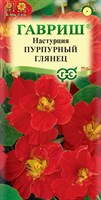 Настурция Пурпурный глянец махр. 1,0 г 1999945200