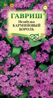 Незабудка Карминовый король* 0,05 г 1071858003