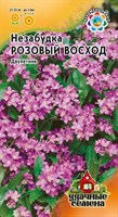 Незабудка Розовый восход 0,05 г Уд. с 1071858009