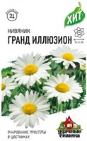 Нивяник Гранд Иллюзион* 0,05 г ХИТ х3 DH 1999949127