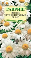 Нивяник Крупноцветковый Белый* 0,05 г DH 002380