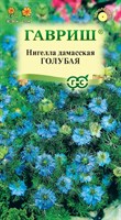 Нигелла Голубая, дамасская  0,3 г 1071858038