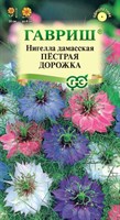 Нигелла Пестрая дорожка, дамасская, смесь 0,3 г 1071858040