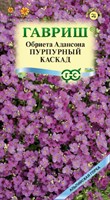 Обриета Пурпурный каскад* 0,05 г серия Альпийская горка 10000704