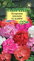 Пеларгония Капри F2 зональная* 4 шт. 10007326