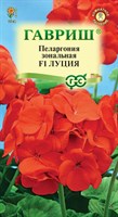 Пеларгония Луция F1 зональная* 4 шт. 10003722