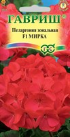 Пеларгония Мирка F1 зональная* 4 шт. 4602056