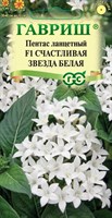 Пентас ланцетный Счастливая звезда белая F1, гранул. 3 шт пробиркаН24 1071862668