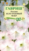 Петуния Бело-розовый флер, многоцв. 0,02 г Н22 DH 1071858624