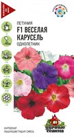 Петуния Веселая карусель F1 7 шт. гранул. пробирка Уд. с. 1071856440