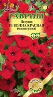 Петуния Волна Красная F1(Минитуния) суперкаскадная 4 шт. гранул. проб. DHп 1071856452