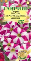 Петуния Волна Пурпурных звезд F1 (Минитуния) суперкаскадная 4 шт. гранул. проб. 1071856455