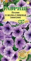 Петуния Волна Сливовая F1(Минитуния) суперкаскадная 4 шт. гранул. проб. 1071856456