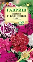 Петуния Волшебный ларец F1 махр. 5 шт. гранул. проб. сер. Элитная клумба 10001587