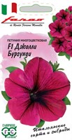 Петуния Джолли бургунди F1 многоцв. 7 шт. гранул. пробирка, серия Фарао Н22 1071856392