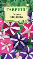 Петуния Звездочка смесь, многоцветковая * 0,05 г 1999949975