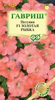 Петуния Золотая рыбка F1 многоцв. 7 шт. гранул. пробирка Элитная клумба 1071856438