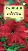 Петуния Красное море F1 крупноцв. гранул. 7 шт. пробирка 1071856346