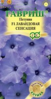 Петуния Лавандовая сенсация F1 ампельная 4 шт. гранул. проб. серия Элитная клумба Н22 1071856200