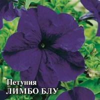 Петуния Лимбо Блу крупноцв. 100 шт.* сер. Профи 1071856164