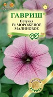 Петуния Мороженое малиновое F1 крупноцв. 5 шт. гранул. проб. серия Элитная клумба 10007359