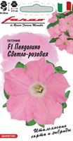 Петуния Пендолино светло-розовая F1 многоцв. 7 шт. гранул. пробирка, серия Фарао DH 1071856400