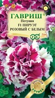 Петуния Пируэт розовый с белым F1махр. 5 шт. гранул. проб. сер. Элитная клумба 10005858