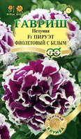 Петуния Пируэт фиолетовый с белым F1махр. 5 шт. гранул. проб. сер. Элитная клумба 10005857