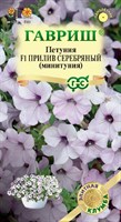 Петуния Прилив Серебряный F1 (Минитуния) суперкаскад. 4 шт. гранул. проб. серия Элитная клумба 1071856460