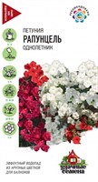 Петуния Рапунцель, амп. смесь 5 шт. гранул. пробирка Уд. с. 1999946494