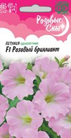 Петуния Розовый бриллиант F1 (Сурфиния) амп. 4 шт. гранул. пробирка, серия Розовые сны АКЦИЯ 1071856285