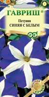 Петуния Синяя с белым ампельн. 5 шт. гранул. пробирка, серия Элитная  клумба Н21 1071856417