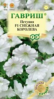 Петуния Снежная королева F1амп. 7 шт. гранул. пробирка серия Элитная клумба 1071856233