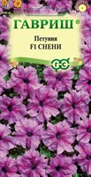 Петуния Снени F1 крупноцв. 7 шт. гранул. пробирка 1071856358