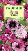 Петуния Триумф Черны бахромч. 7 шт. пробирка 1071856381