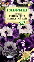 Петуния Шок Вейв парпл тай дай F1 (Минитуния) суперкаскад. 4 шт. гранул. проб. серия Э клумба Н22 107185162