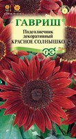 Подсолнечник декоративный Красное солнышко 0,5 г 00001905