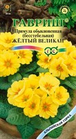 Примула Желтый Великан* 10 шт. серия Альпийская горка 002387