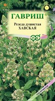 Резеда Хавская душистая* 0,05 г серия Сад ароматов 1071858141