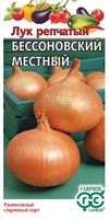 Лук репч. Бессоновский местный  1,0 г 000301