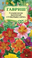 Сальпиглоссис Супербиссима* 0,05  г 1071858191