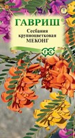 Сесбания крупноцветковая Меконг 3 шт. 4601765