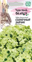 Табак Солнечный зайчик, крылатый* 0,05 г, серия Чудесный балкон 1071858210