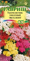 Тысячелистник Экселент,* смесь 0,05 г 1071858291