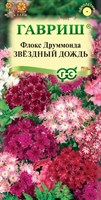 Флокс Звездный дождь, Друммонда* 0,1 г 000720